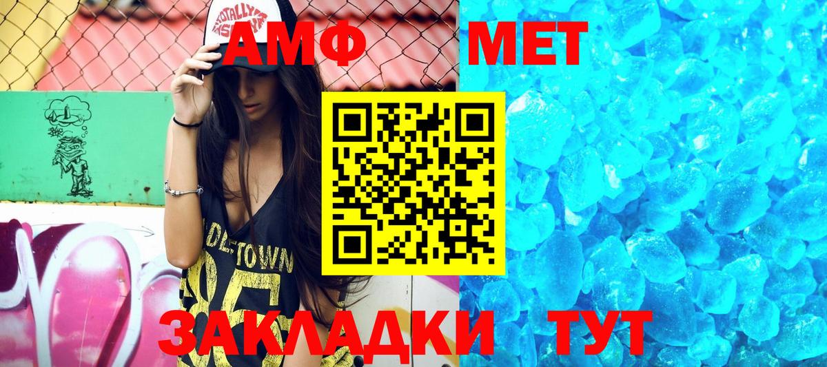 Амфетамин Premium  Amphetamine  Лобня  АМФЕТАМИН  Вход с VPN 