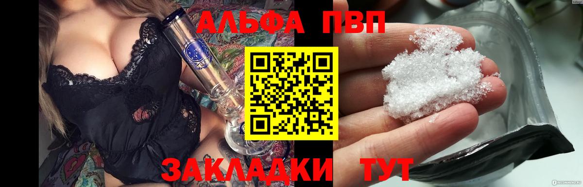Alpha PVP мука Лобня