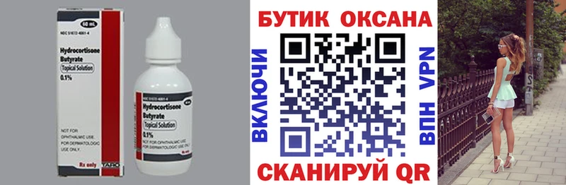 БУТИРАТ бутандиол  даркнет сайт  Лобня 