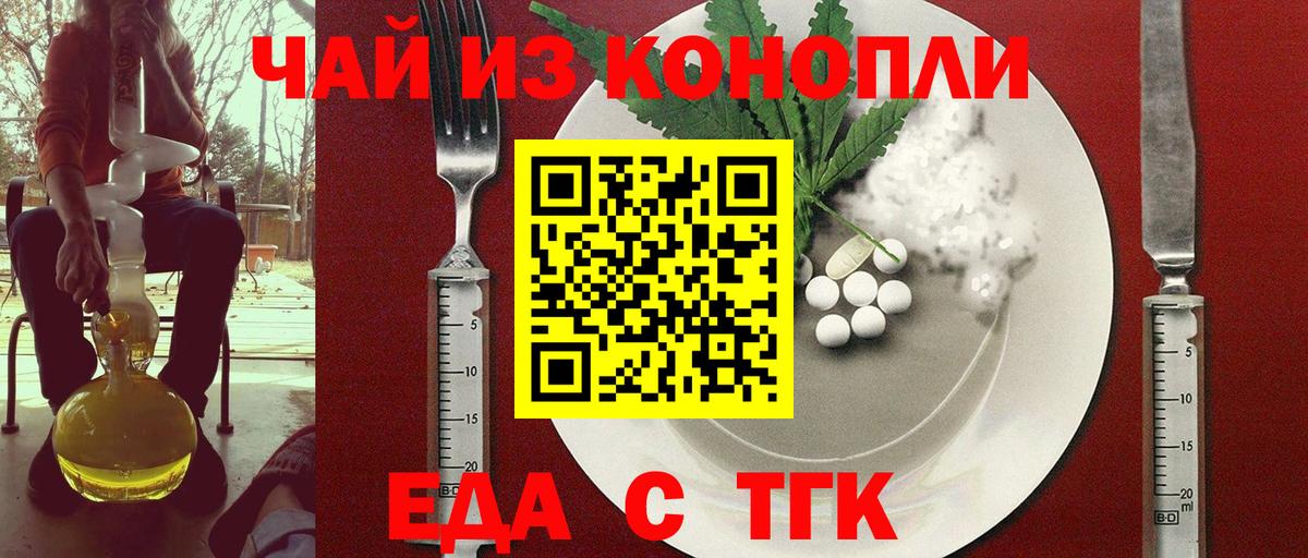 Canna-Cookies конопля Лобня