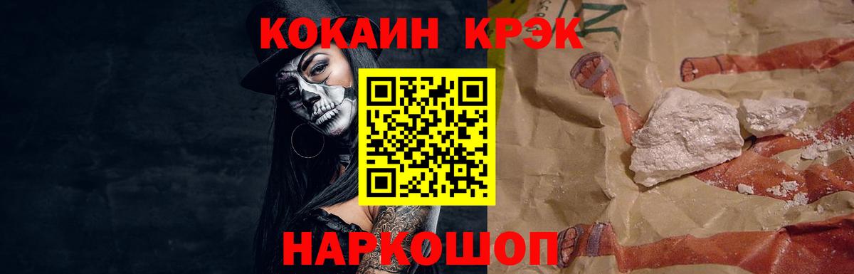 COCAIN Боливия Лобня