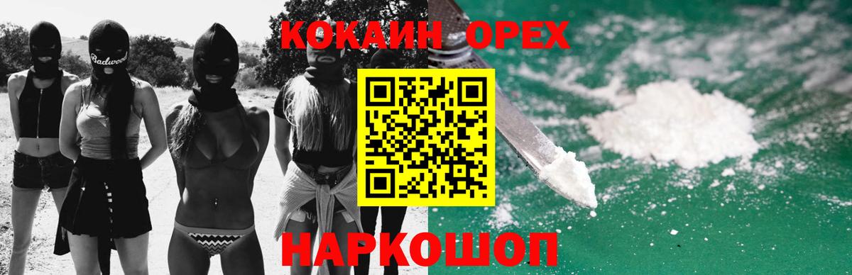Лобня  продажа наркотиков  Вход с VPN  COCAIN Columbia  COCAIN 99% 