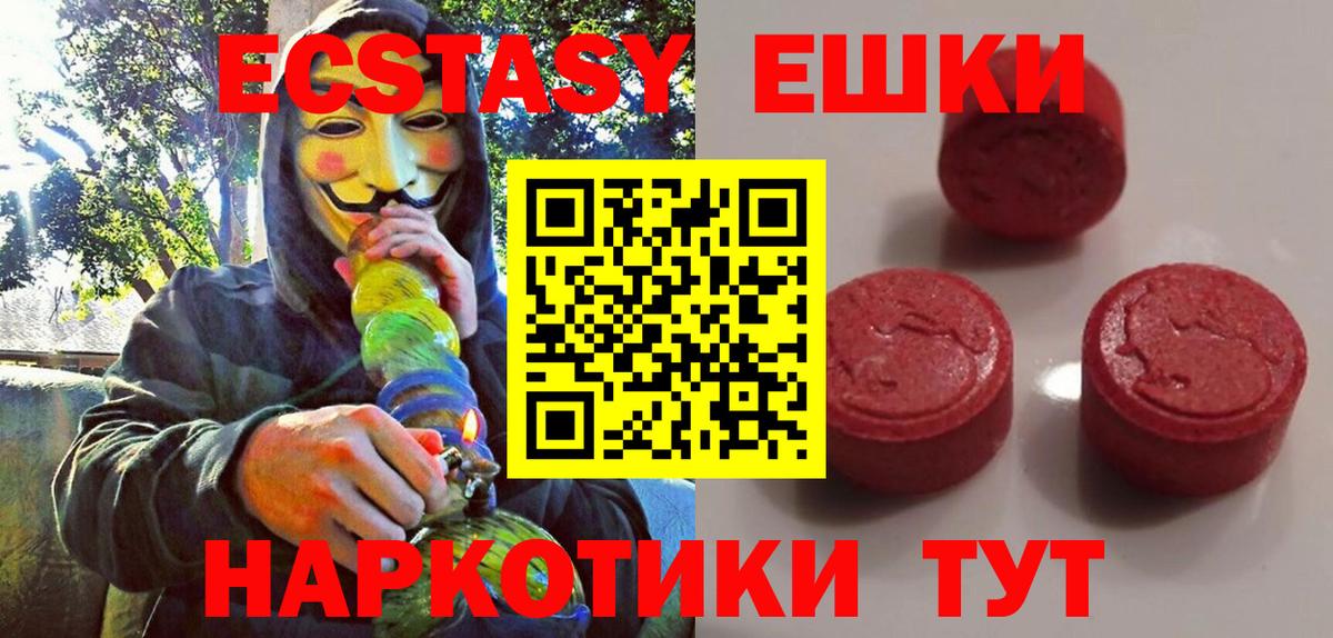 ЭКСТАЗИ 280 MDMA  Вход с VPN  Лобня  Экстази круглые 