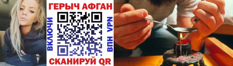 ГЕРОИН Афган  Лобня 