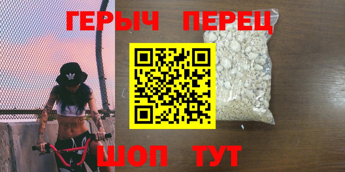 Героин Heroin  ГЕРОИН  Лобня  Вход с VPN 