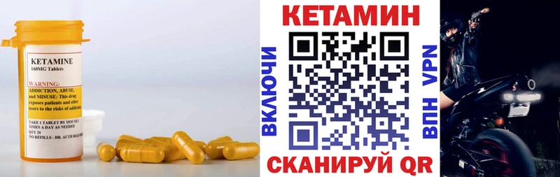Кетамин ketamine  где можно купить   Лобня 