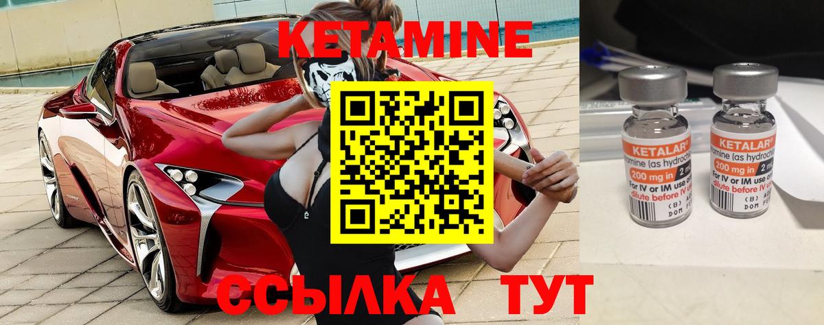 Лобня  КЕТАМИН VHQ  darknet формула  КЕТАМИН ketamine  Вход с VPN 