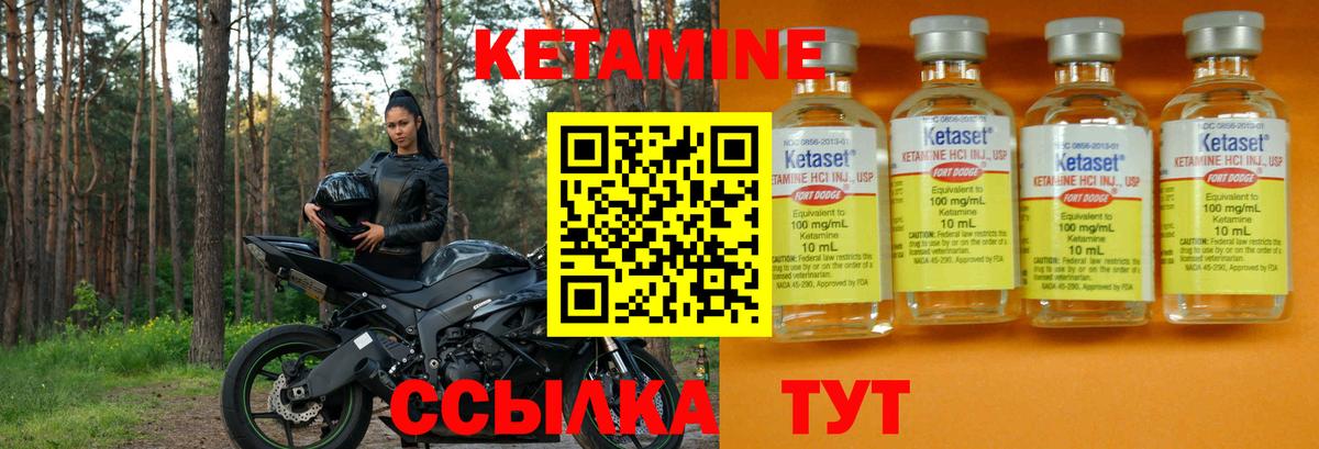 КЕТАМИН VHQ Лобня