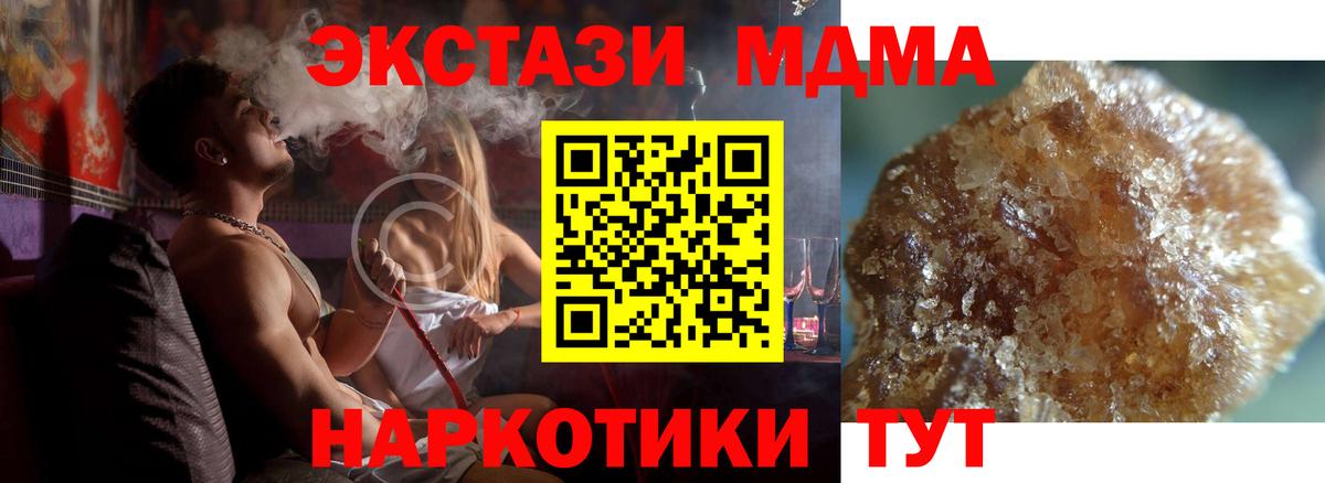 МДМА crystal  Вход с VPN  МДМА молли  Лобня 