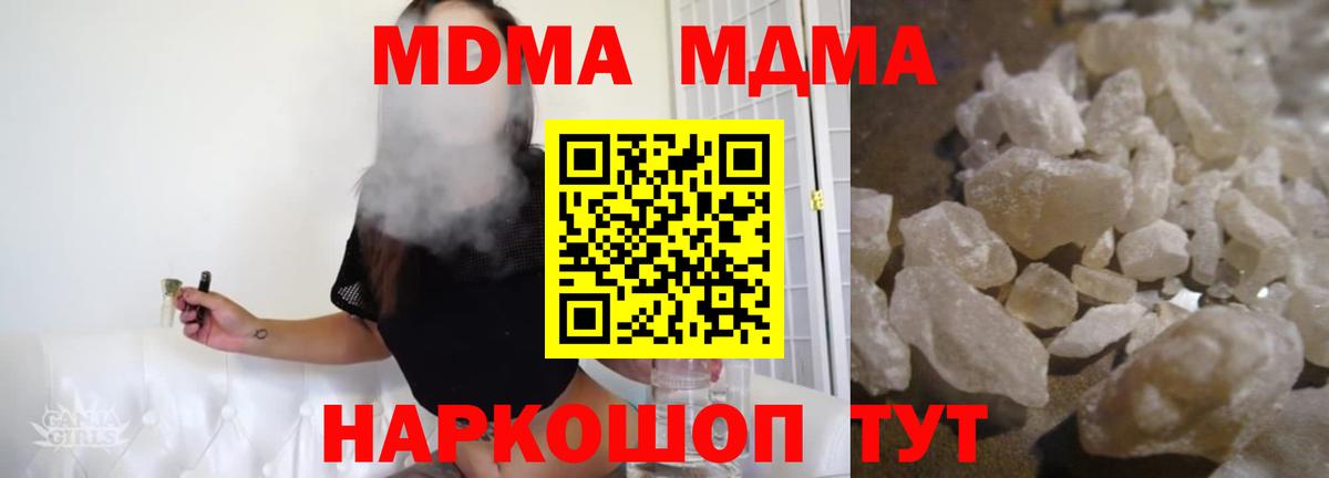 MDMA crystal Лобня