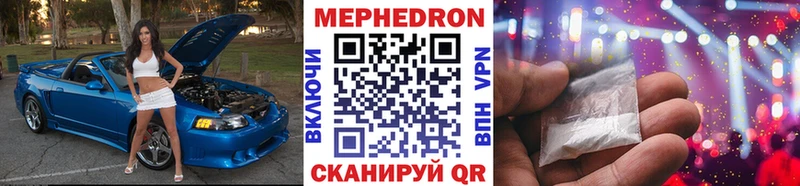 МЯУ-МЯУ кристаллы  как найти   Лобня 