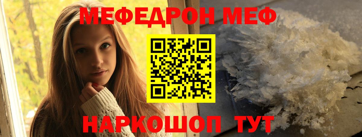Меф мука Лобня