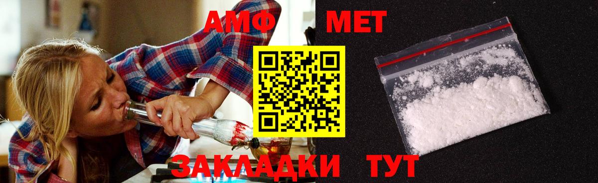 Метамфетамин пудра Лобня