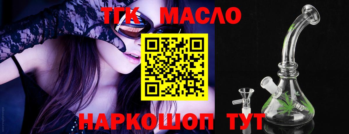 ТГК Wax Лобня