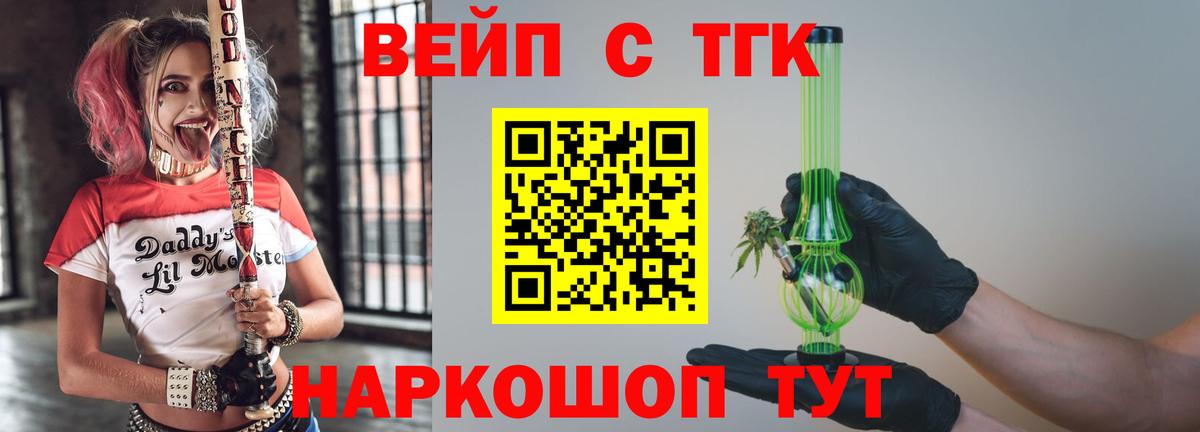 Лобня  наркотики  мега   ТГК вейп с тгк  ТГК вейп  Вход с VPN 